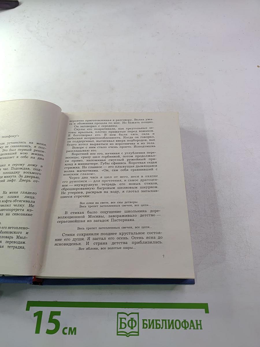 Прорабы духа