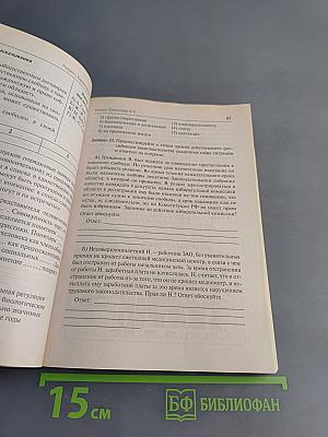 Обществознание. Сборник олимпиадных заданий. 9-11 классы. Школьный, муниципальный и региональный этапы