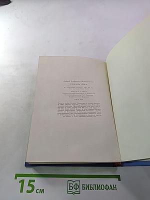 Прорабы духа