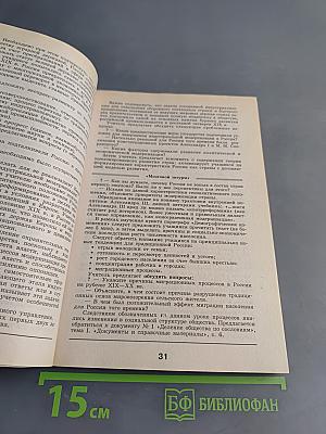 Отечественная история XX – начала XXI века. Поурочные рекомендации. 11 класс. Профильный уровень. Пособие для учителя