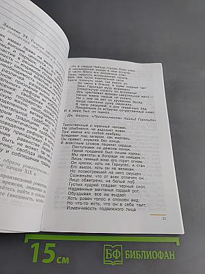 Рабочая тетрадь по новой истории. 1800-1913. 8 класс. Выпуск 1