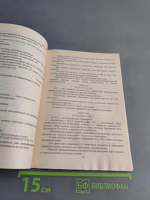 Нестандартные уроки. История. 8-11 классы