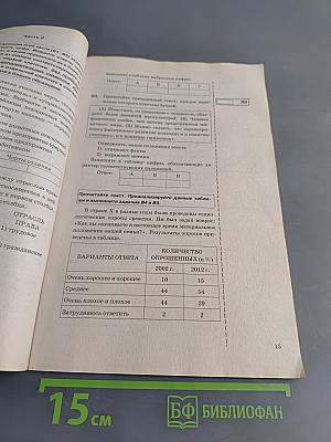 Обществознание. ГИА. Практикум. Реальные тесты. 9 класс