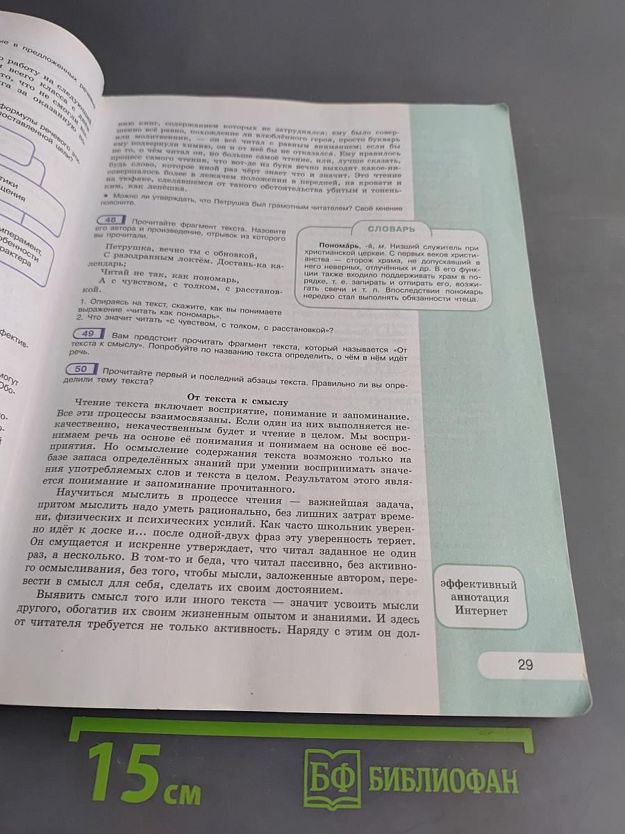 Русский язык. 9 класс. Учебник