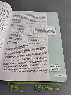 Русский язык. 9 класс. Учебник
