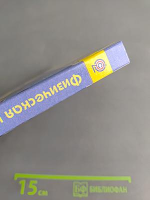 Физическая культура. 8-9 классы. Учебник для общеобразовательных учреждений