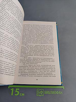 Путешествие из Петербурга в Москву