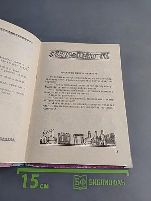 Было или не было... Афганские нравоучительные истории и сказки