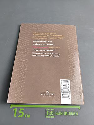 Русский язык. Рабочая тетрадь. 7 класс. Часть 2