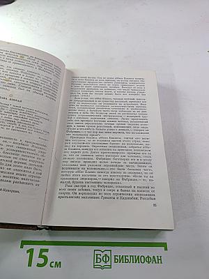 Пармская обитель