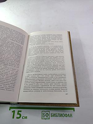 Пармская обитель