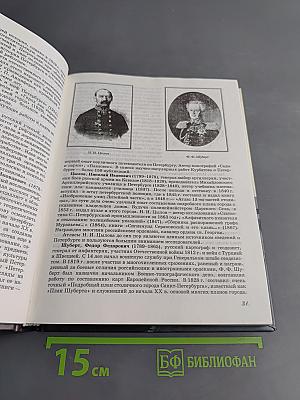 Санкт-Петербург XX век. Что? Где? Когда?