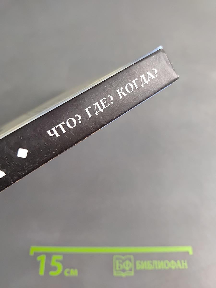 Санкт-Петербург XX век. Что? Где? Когда?