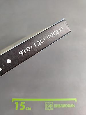 Санкт-Петербург XX век. Что? Где? Когда?
