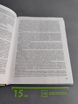 Пригороды Санкт-Петербурга: Вопросы и ответы