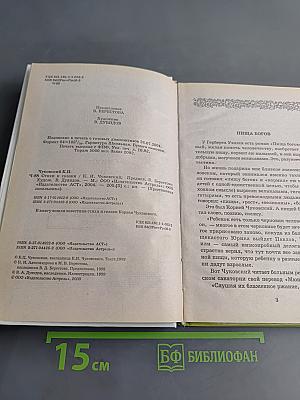 Хрестоматия школьника. Корней Чуковский. Стихи и сказки