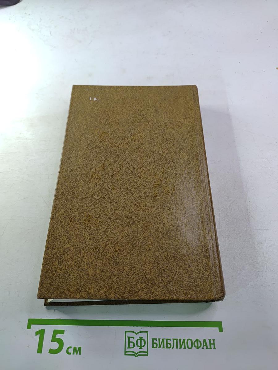 Пармская обитель