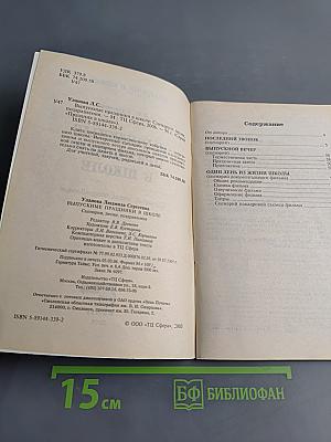 Выпускные праздники в школе
