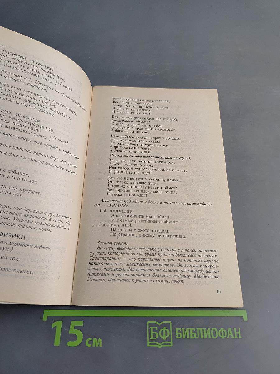 Выпускные праздники в школе