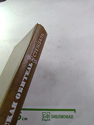 Пармская обитель