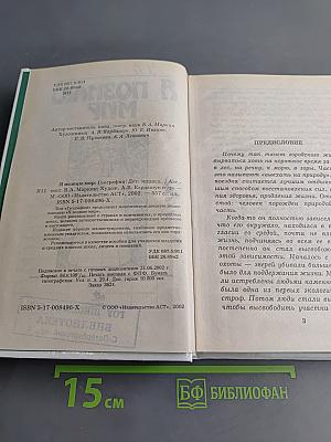 Я познаю мир. Детская энциклопедия. География