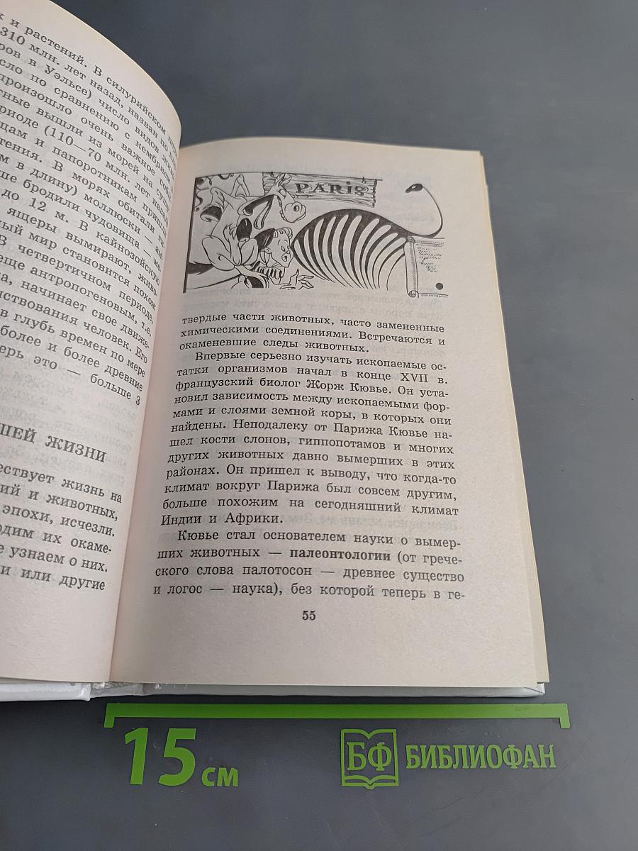 Я познаю мир. Детская энциклопедия. География