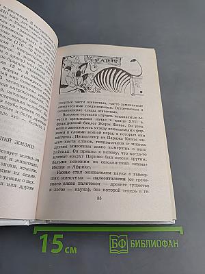 Я познаю мир. Детская энциклопедия. География