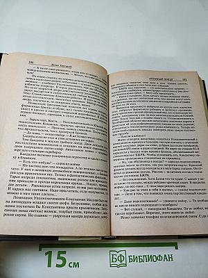 Атомный поезд