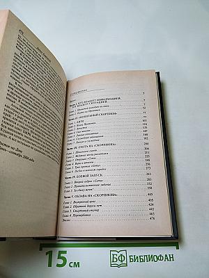 Атомный поезд