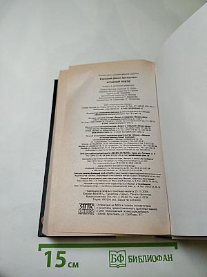 Атомный поезд