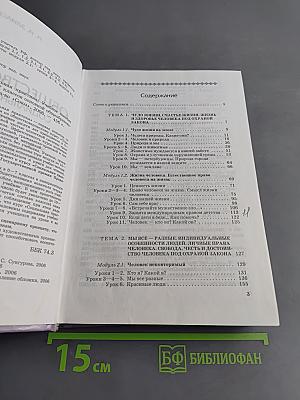 Обществознание. Социальная практика. Учебное пособие для 6-7 классов основной общеобразовательной школы
