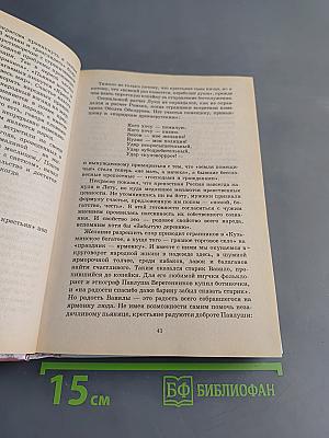 Сквозь даль времен. Литература 10. Часть 2