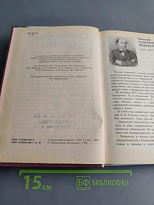 Сквозь даль времен. Литература 10. Часть 2