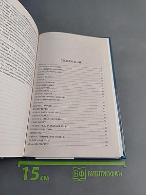 100 великих архитекторов