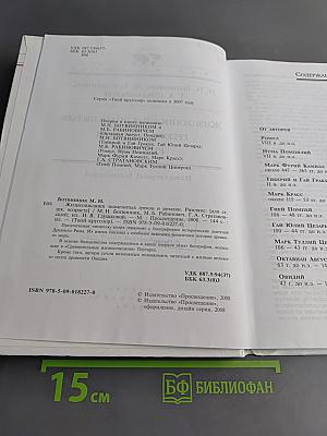 Жизнеописания знаменитых греков и римлян