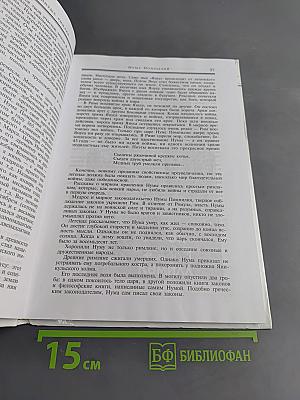 Жизнеописания знаменитых греков и римлян