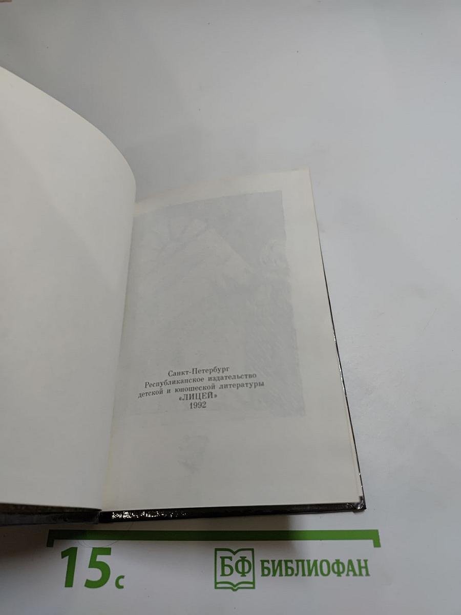 Там у Невы - наш первый сад...