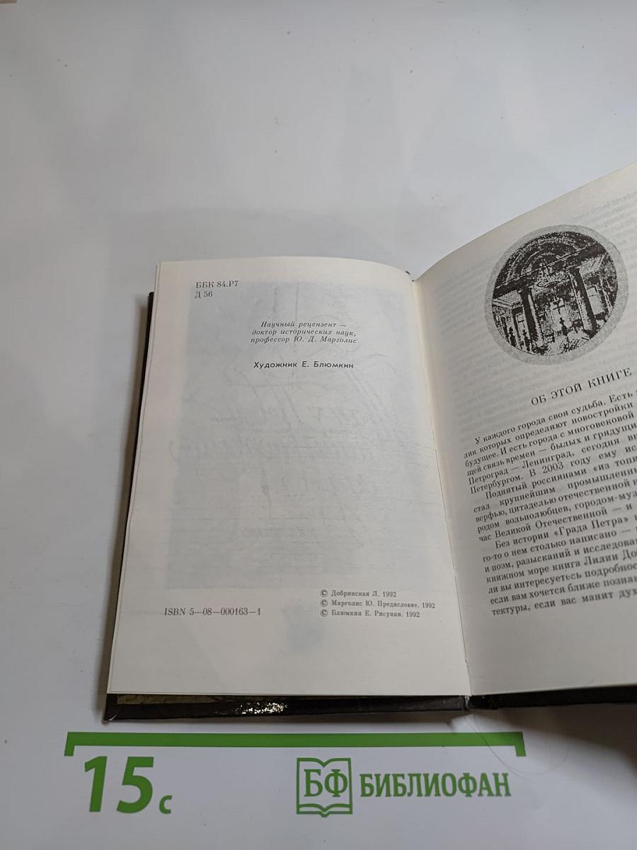 Там у Невы - наш первый сад...