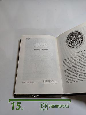 Там у Невы - наш первый сад...