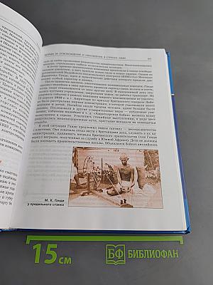 Всеобщая история. XX – начало XXI века. Учебник для общеобразовательных учреждений. 11 класс