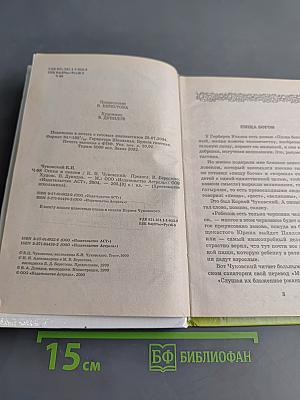 Хрестоматия школьника. Корней Чуковский. Стихи и сказки