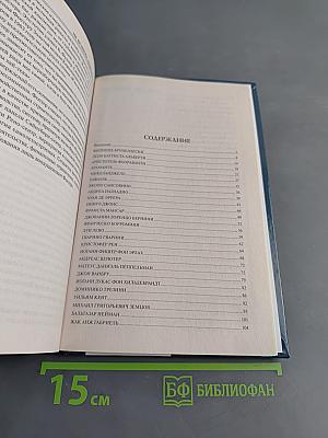 100 великих архитекторов
