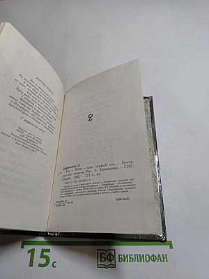 Там у Невы - наш первый сад...