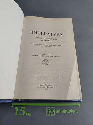 Литература 6
