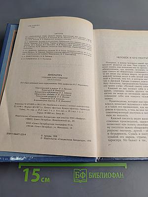 Литература 6
