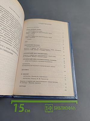 Литература 6