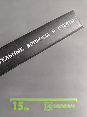 Санкт-Петербург: занимательные вопросы и ответы