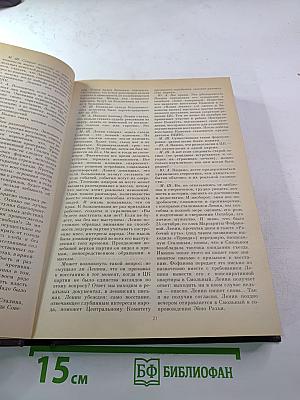 История без белых пятен. Дайджест прессы 1987-1988