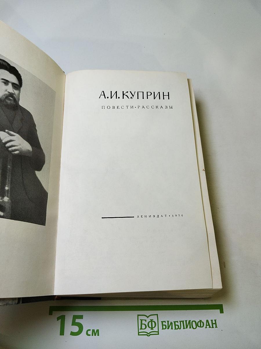 Повести. Рассказы