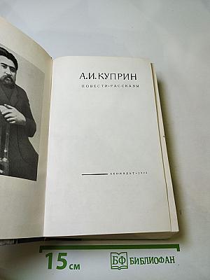 Повести. Рассказы